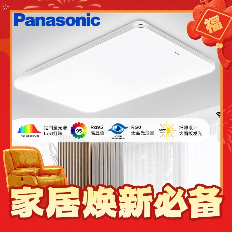 Panasonic 松下 HHLAZ6079LS 全光谱银边明畔客厅吸顶灯120W 599元（满减）