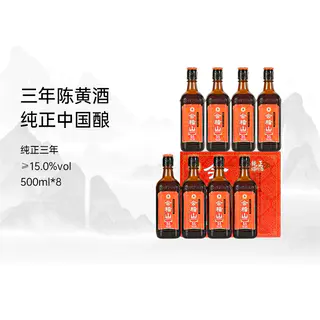 会稽山 纯正三年陈绍兴黄酒 500ml*8瓶 85.77元 - 86线报 会稽山 纯正三年陈绍兴黄酒 500ml*8瓶 85.77元 - 86线报