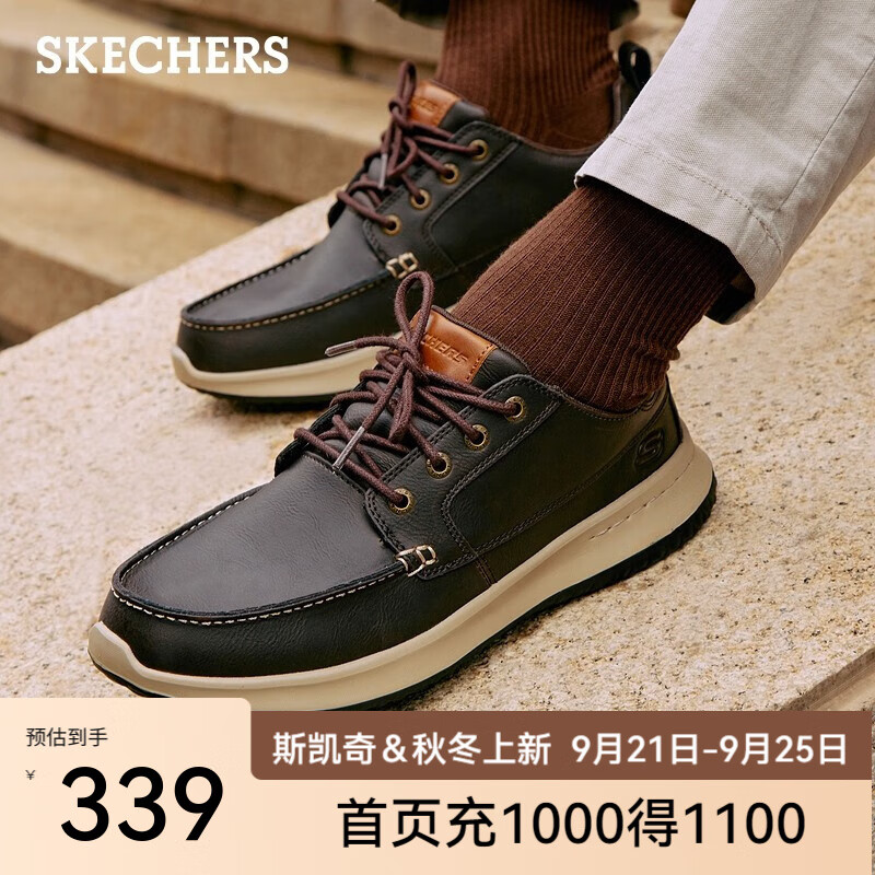 SKECHERS 斯凯奇 USA系列 男士商务休闲鞋 65869 巧克力色 ￥193.5