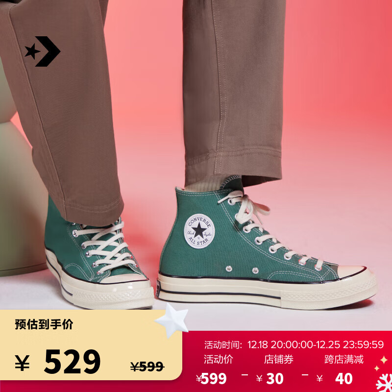 CONVERSE 匡威 1970S杜松子绿高帮帆布鞋 A06521C 299元（需用券）