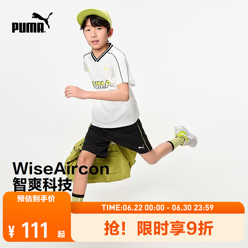 PUMA 官方正品 新款儿童夏季短袖套装 吸湿速干运动套装 本白10101 110 109元包