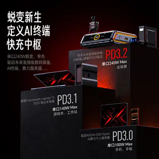 奥海 新品上市 Aohi奥海280W桌面充电站AI智能智显氮化镓充电器 799元 - 86线报 奥海 新品上市 Aohi奥海280W桌面充电站AI智能智显氮化镓充电器 799元 - 86线报