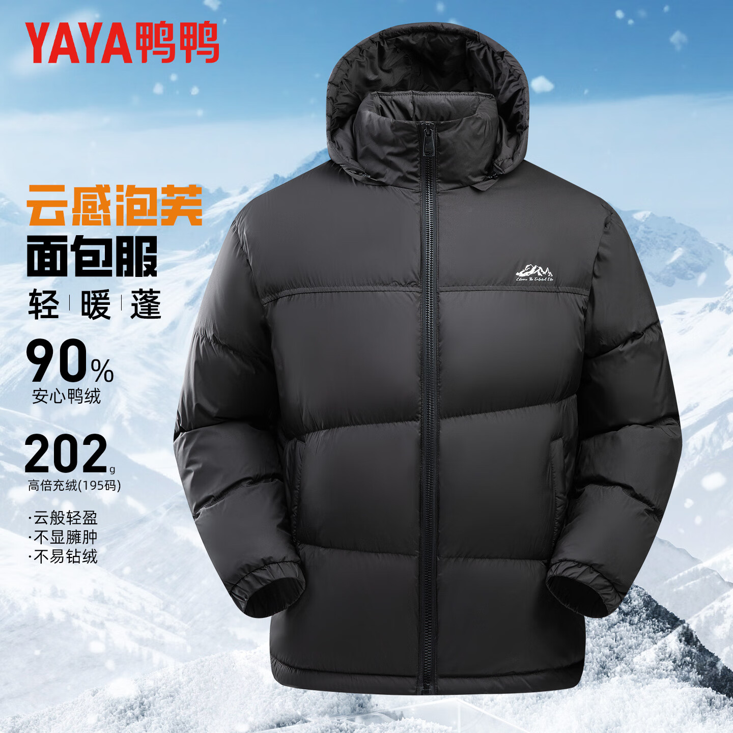 鸭鸭 YAYA 羽绒服男短款连帽厚款拼色面包服 黑色 3XL 190 建议185-200斤 219元