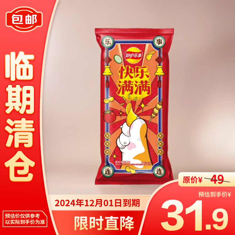 Lay's 乐事 薯片大礼包 560g 56克*10 31.9元