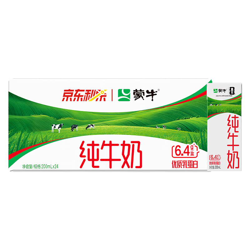 再降价，京东百亿补贴:蒙牛 全脂纯牛奶200ml*24盒*2件 28.9元/件（共57.8元）