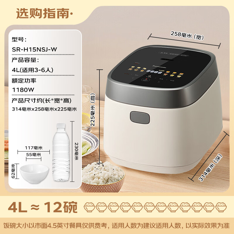 国家补贴：松下 Panasonic 饭光光电饭煲4L 家用4-6个人 1417.44元