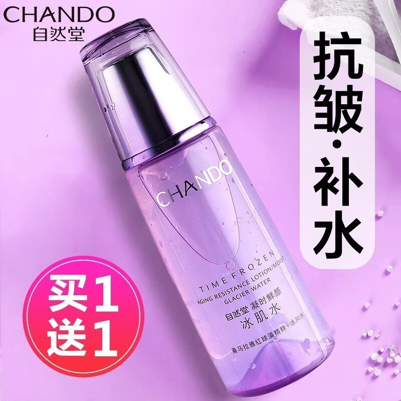 移动端：CHANDO 自然堂 凝时鲜颜冰肌水 清润型 160ml 91元