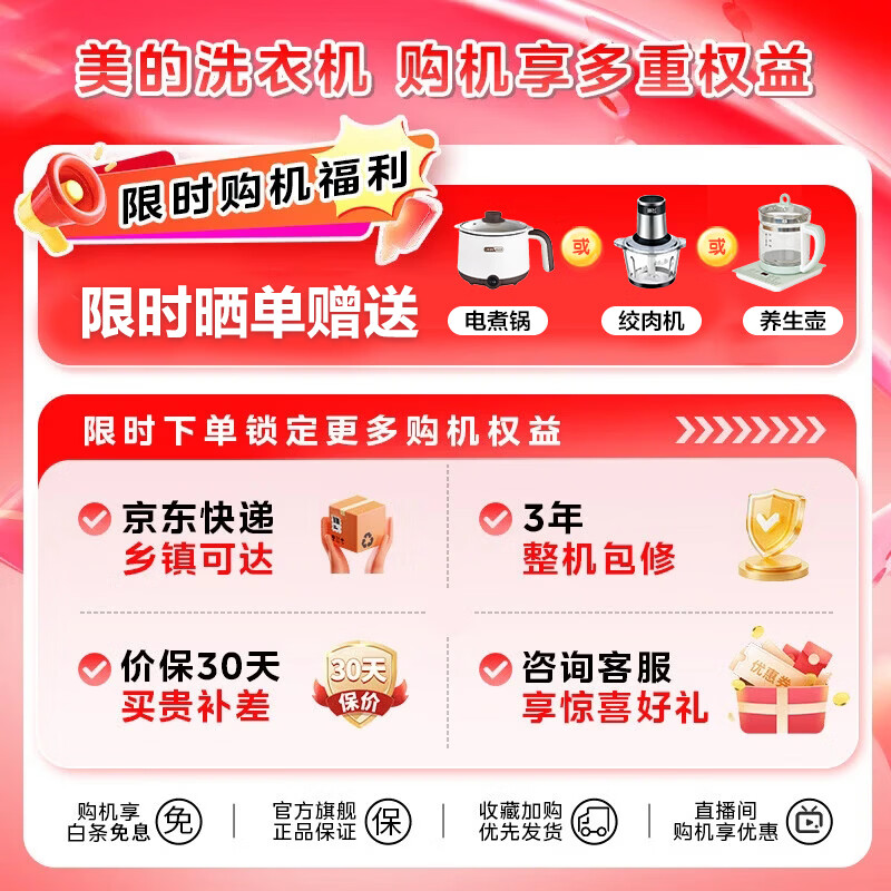 美的 MG100V11FPRO+MH100V11F 热泵洗烘套装 2755.27元 - 86线报