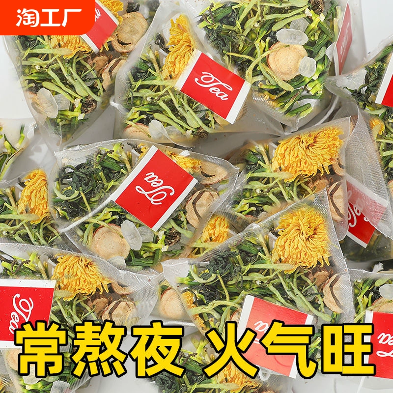 莲子心菊花茶金银花清热胎菊蒲公英甘草去火熬夜泡茶组合花茶养生 ￥9.9