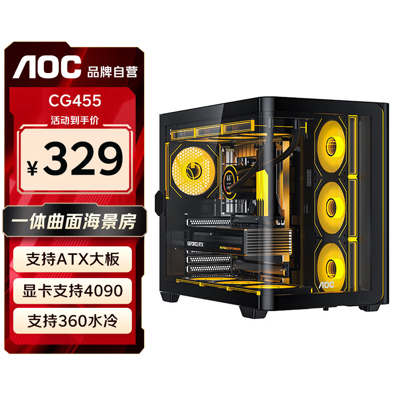 AOC 冠捷 震天弓CG455 ATX电脑海景房机箱 ￥329