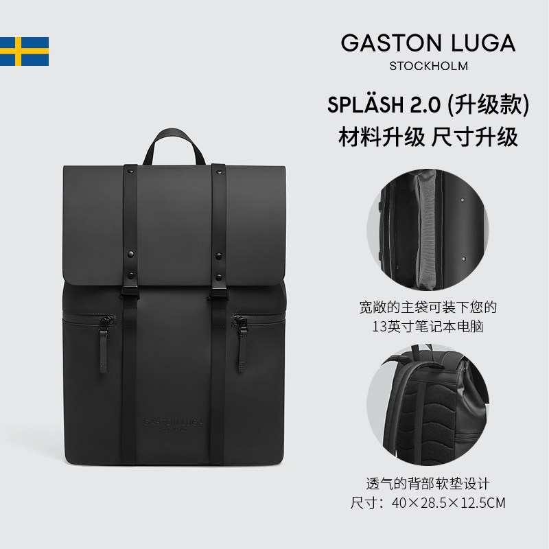 Gaston Luga SPLASH系列 男女款双肩包 8001 810元