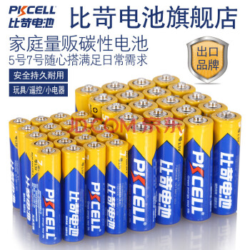 PKCELL 比苛 碳性电池 5号20粒+7号20粒 共40粒 ￥14.9