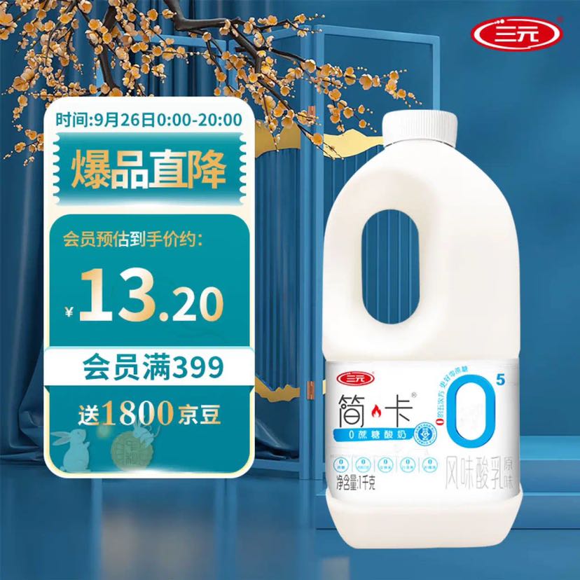 SANYUAN 三元 简卡 0蔗糖酸奶 原味 1kg 7.8元