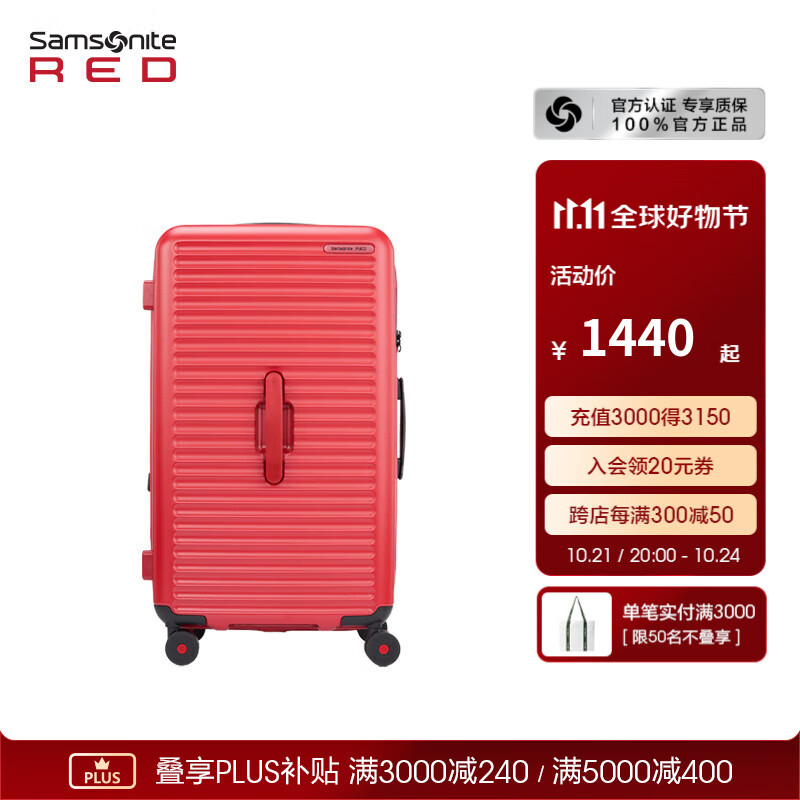 Samsonite 新秀丽 拉杆箱 TOIIS C TRUNK 大容量商务行李箱27英寸 HG0 1440元（需用券