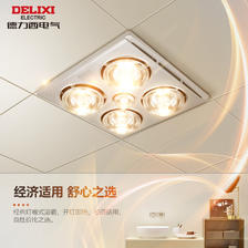 DELIXI 德力西 灯暖浴霸照明换气卫生间浴室取暖集成吊顶嵌入式多功能浴霸 8