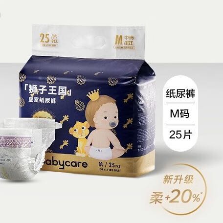 babycare 皇室弱酸系列 纸尿裤 M25片 39元（需用券）