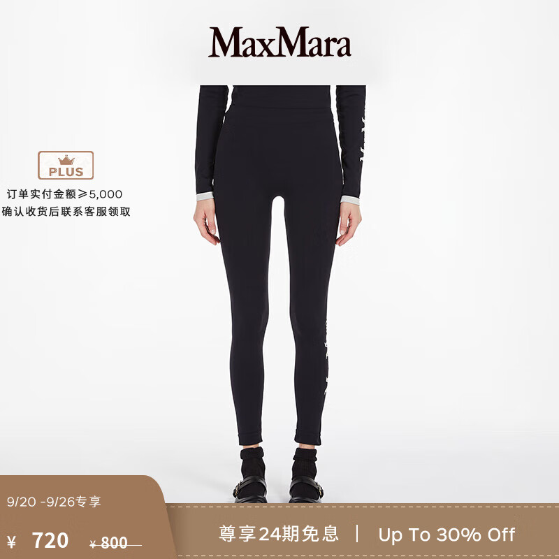 Max Mara MaxMara 冬 女装 科技面料打底裤9816013306 黑色 L 648元