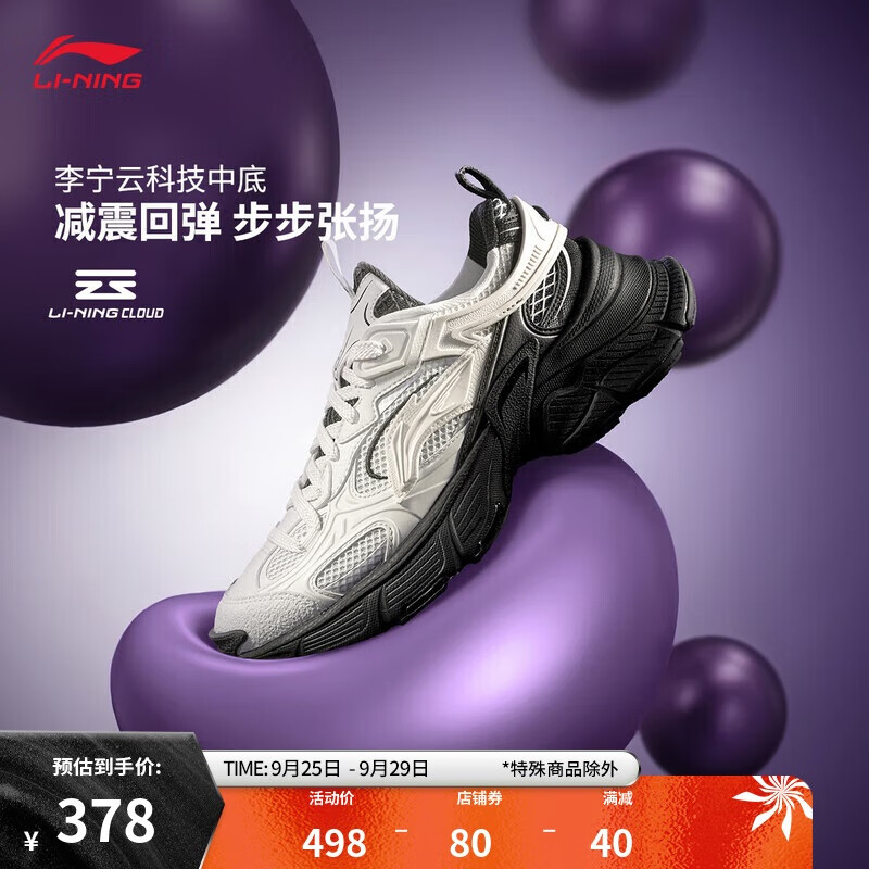 LI-NING 李宁 星际丨经典休闲鞋女子2024新款老爹鞋减震复古运动鞋AGCU372 378元