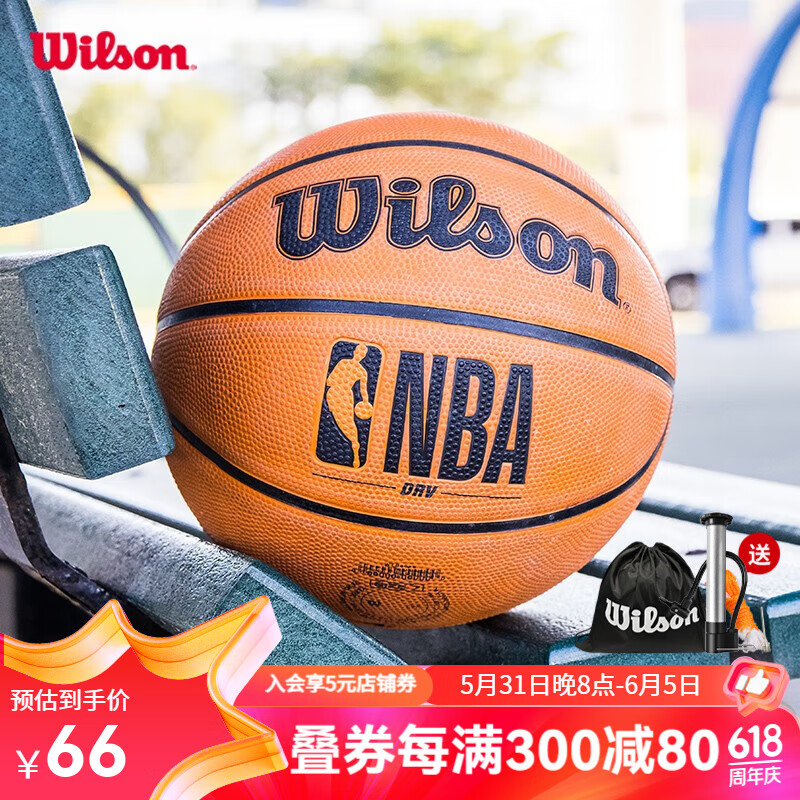 Wilson 威尔胜 官方NBA系列篮球DRV初学者学生7号球标准橡胶耐磨室外运动篮球 