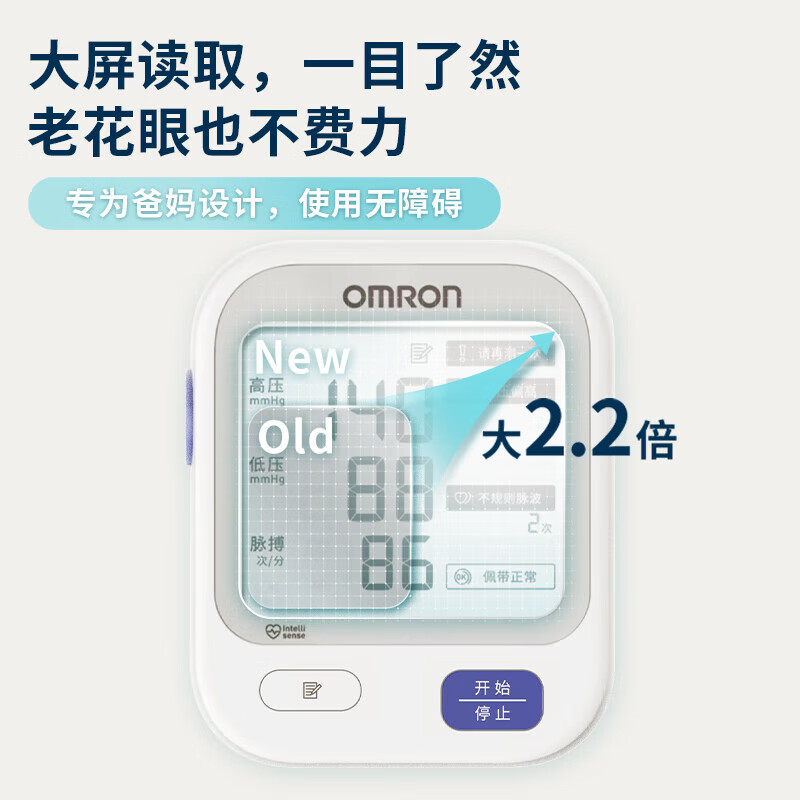 欧姆龙 U724J 上臂式血压计 137.22元（需用券）