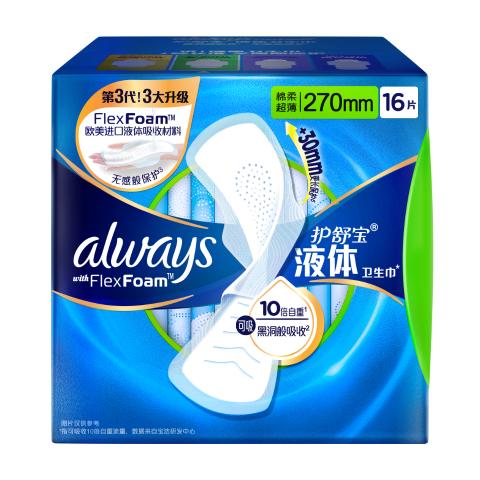 护舒宝 液体卫生巾 日用 270mm 16片（拍2赠8片） 27.88元