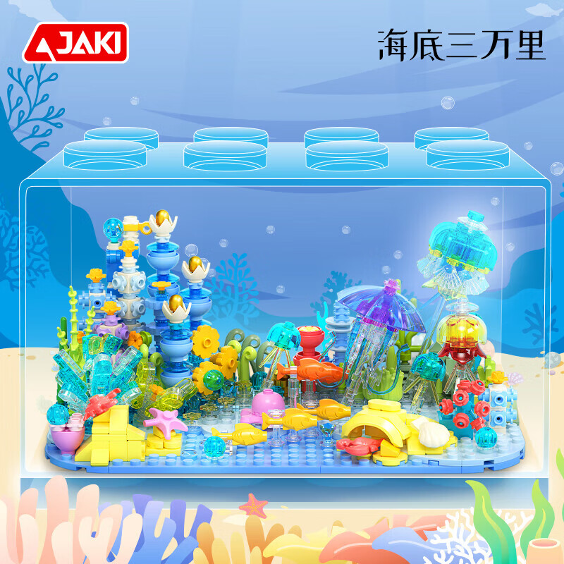 JAKI 佳奇 JK8351 海底三万里 129元