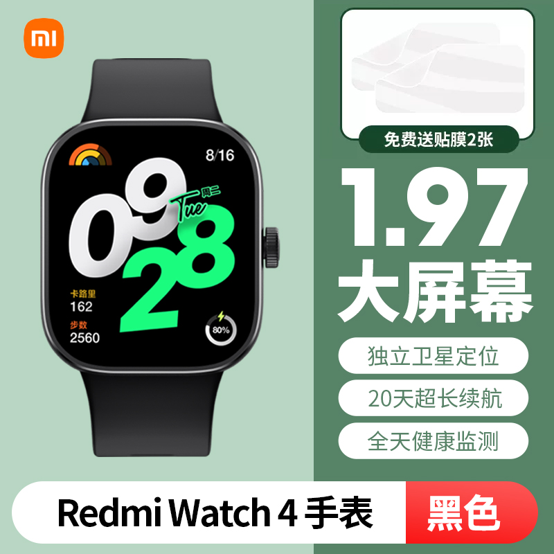 Xiaomi 小米 智能手表Redmi Watch 4红米手表4运动跑步蓝牙通话长续航血氧心率睡