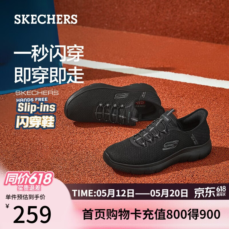 斯凯奇 【懒人一脚蹬】闪穿健步休闲运动鞋 一鞋多穿 232457 235.15元（需用券