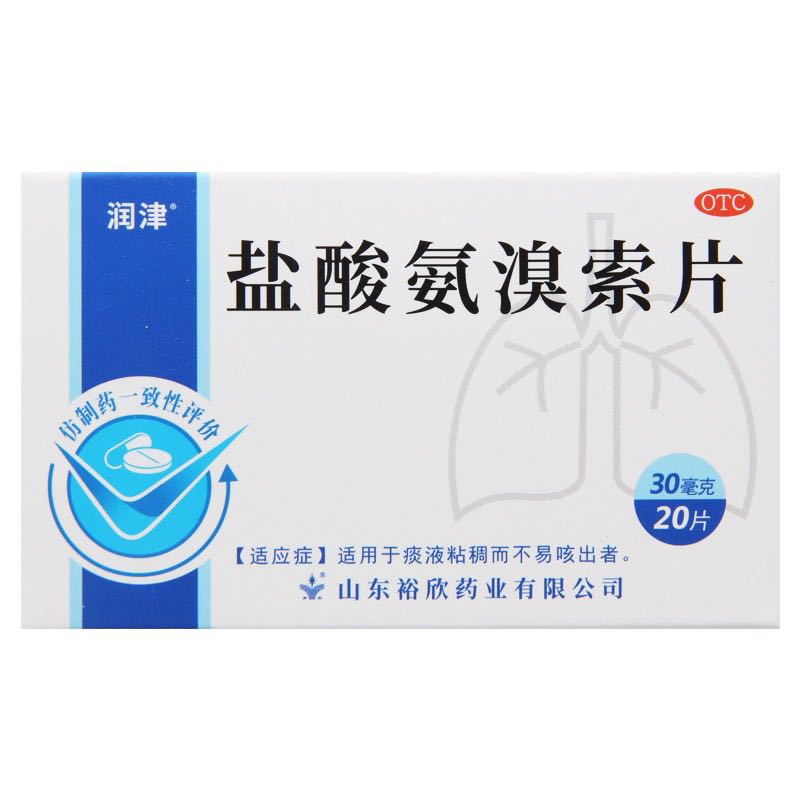 润津 盐酸氨溴索片 30mg*20片 用于痰液粘稠而不易咳出者 yp 1盒 0.9元（需用券