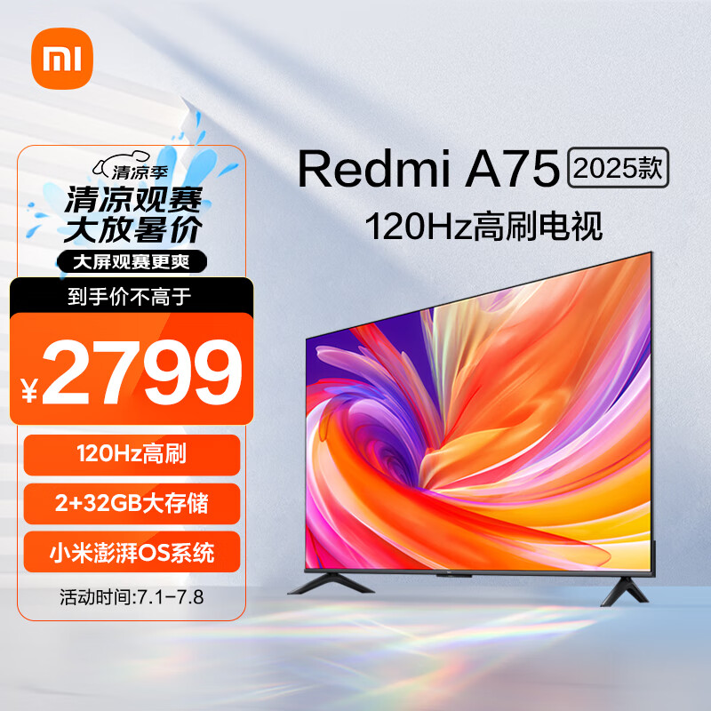 Redmi 红米 A75系列 L75MA-RA 电视 75英寸 4K ￥2764