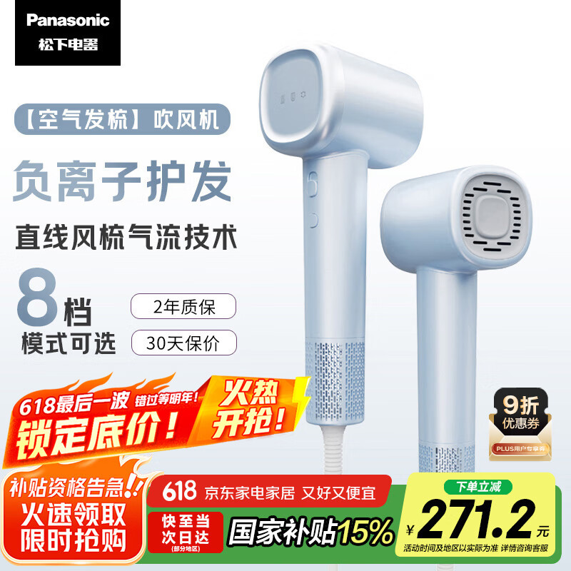 松下 Panasonic 负离子吹风机 家用静音高速电吹风大功率吹风筒 不伤头发速干圣诞空气发梳NE6M云雾紫 193.79元