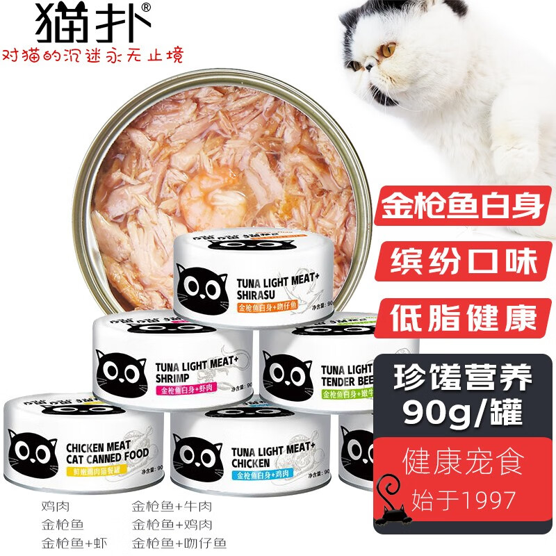 猫扑 猫罐头汤罐湿粮金枪鱼白肉系列猫罐加入鸡汤牛磺酸 90g×18罐 混合口味