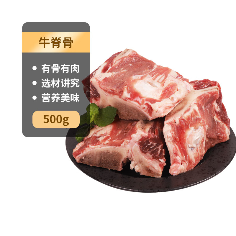 科尔沁 炖汤牛骨 1kg 34.32元（需买3件，共102.96元）