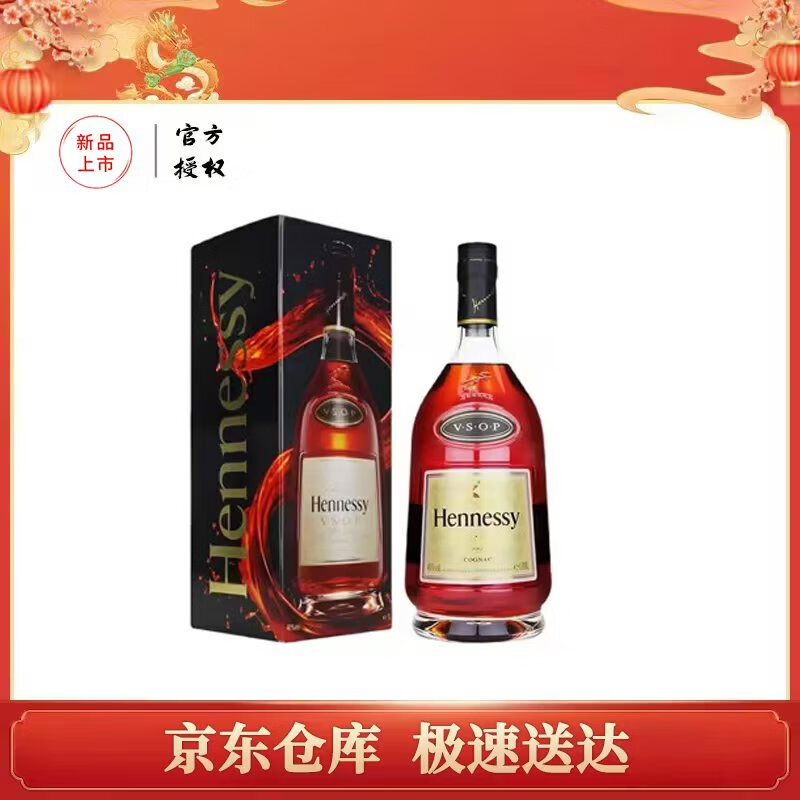 Hennessy 轩尼诗 法国轩尼诗vsop 700mL 1瓶 338元（需买3件，需用券）