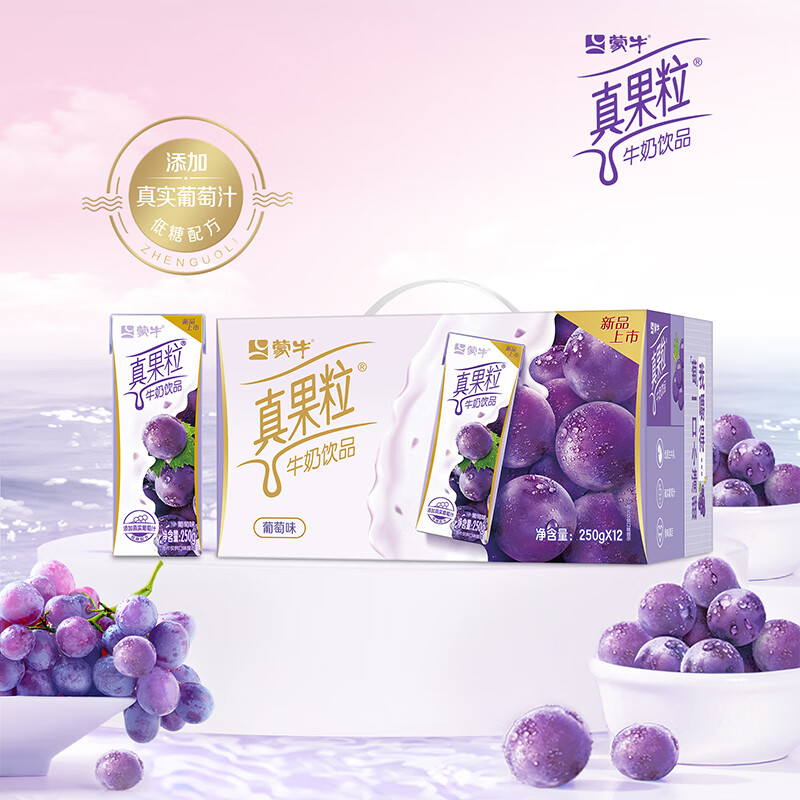 PLUS会员：MENGNIU 蒙牛 真果粒牛奶饮品 真果粒葡萄 250g×12 12.26元包邮（需买2