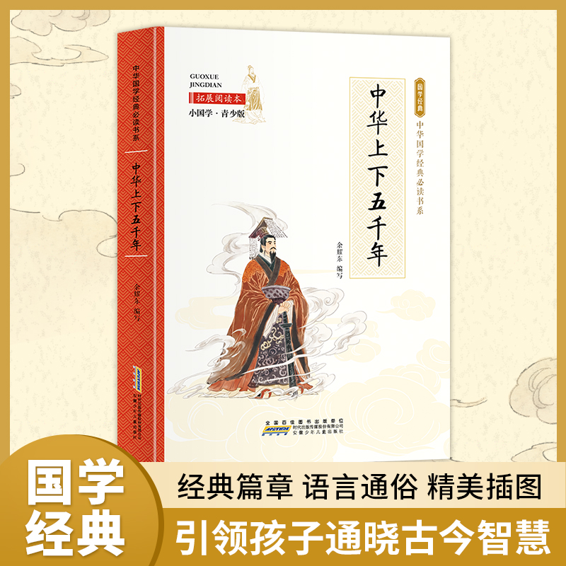 当当网 全8册中国民间故事五年级上册的课外书欧洲非洲列那狐的故事田螺