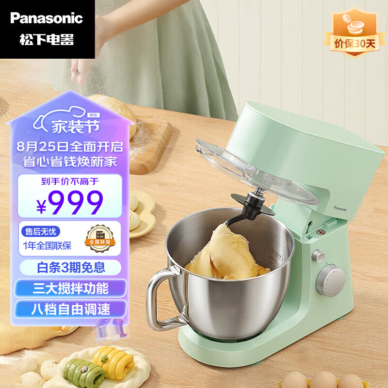 Panasonic 松下 家用全自动多功能和面厨师料理机 MK-CM300 650元（需用券）