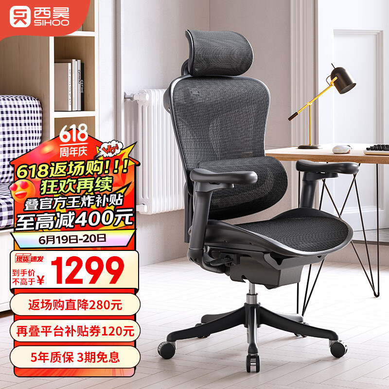 SIHOO 西昊 DoroC100人体工学椅 1299元（需用券）