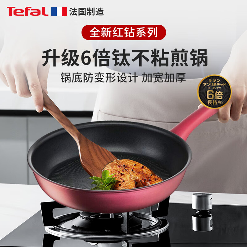 Tefal 特福 G26206 煎锅(28cm、不粘、有涂层、铝合金) 369元（需用券）