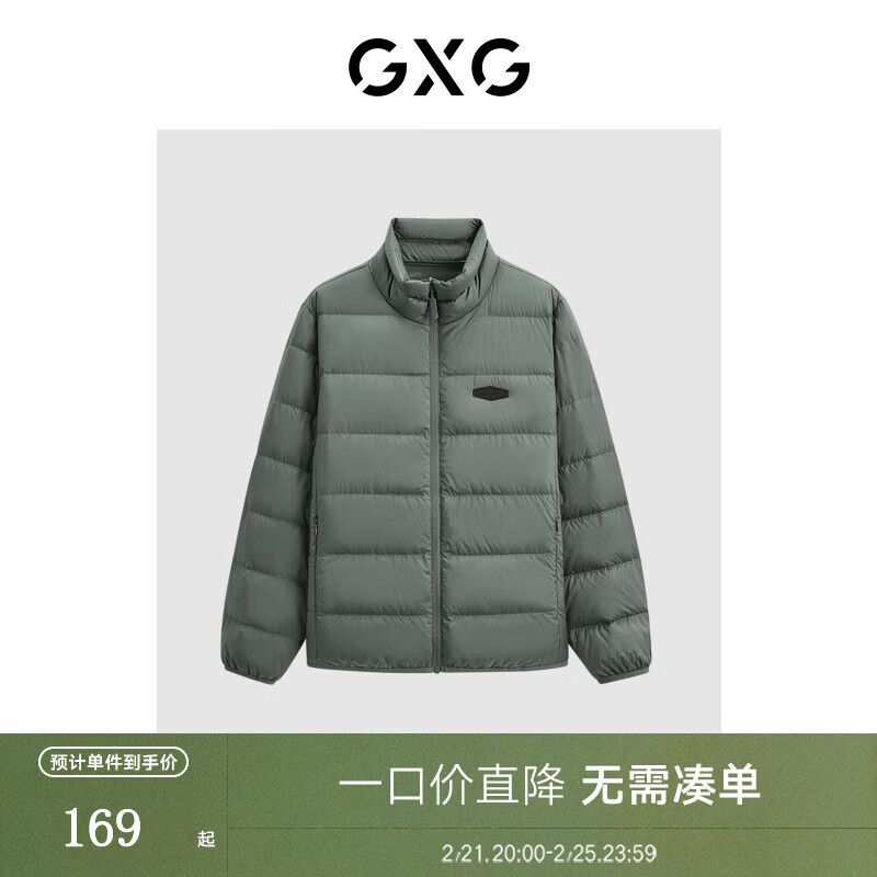 GXG 男装23年冬季保暖鹅绒三防休闲外套男式羽绒服 灰绿 165/S ￥169