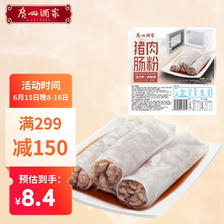 利口福 广州酒家 猪肉肠粉 185g 7.56元