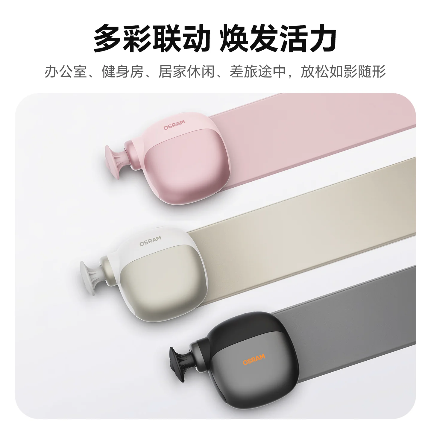 欧司朗 便携式迷你筋膜枪 198.1元 - 清风线报
