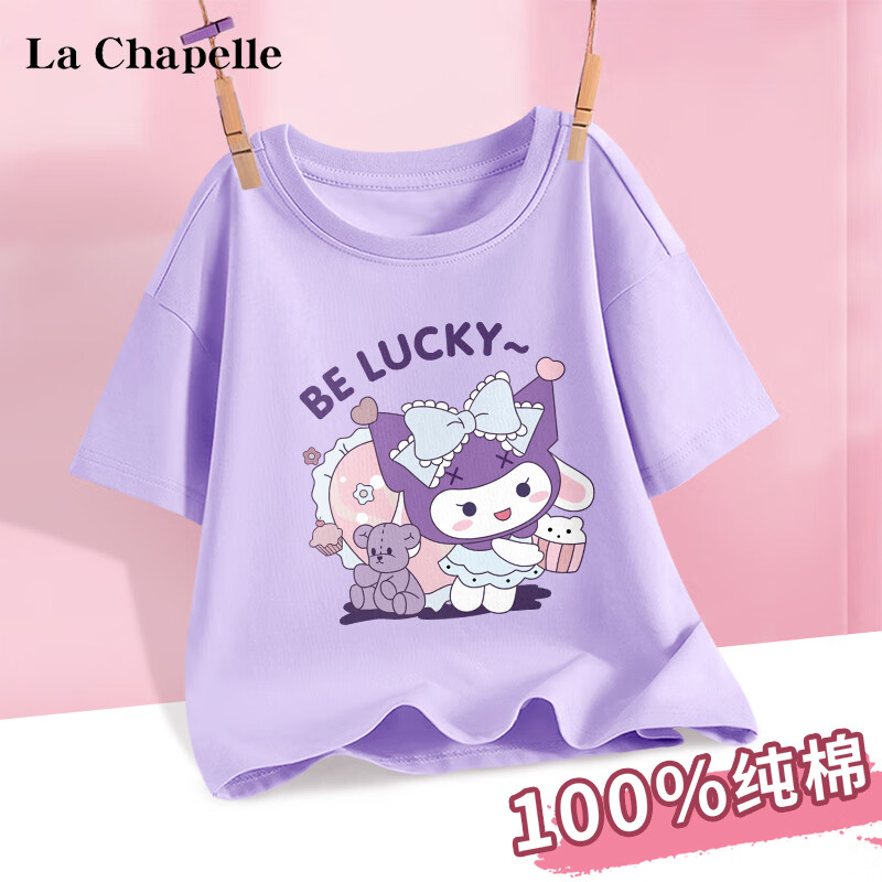 La Chapelle 儿童纯棉短袖t恤(男女可选) 14.9元（需用券）