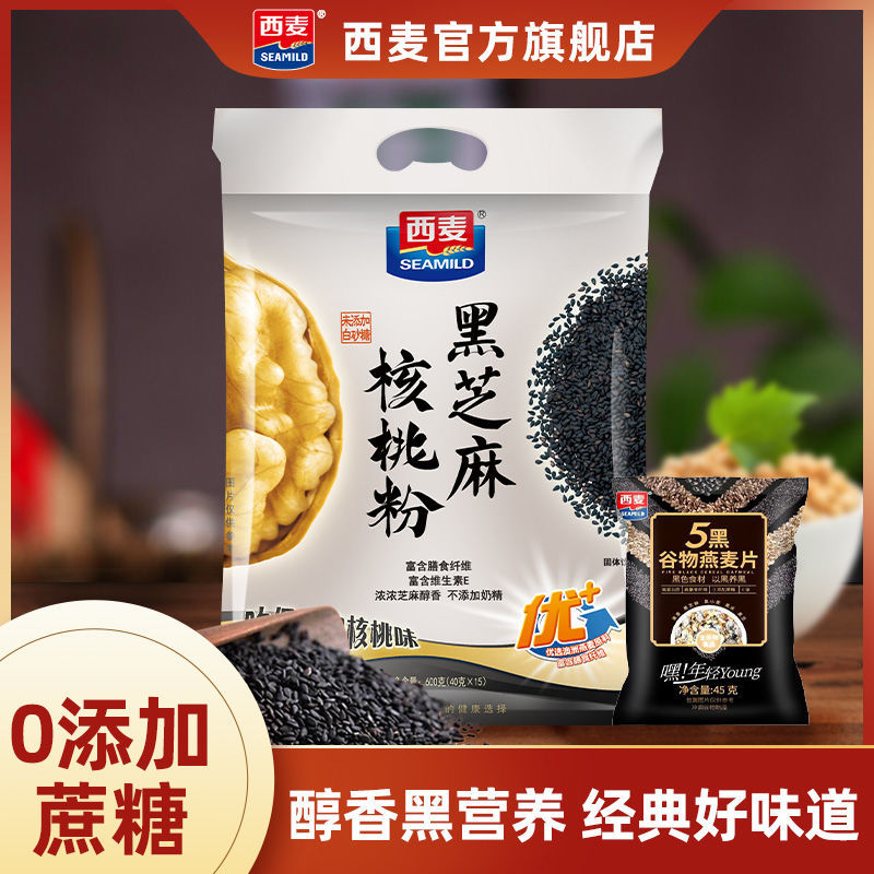 百亿补贴：SEAMILD 西麦 黑芝麻核桃粉600g/袋无添加白砂糖高蛋白膳食纤维小