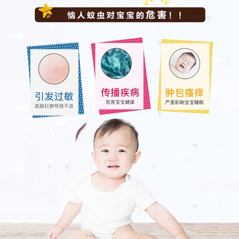 88VIP：日本未来VAPE驱蚊水喷雾婴儿童家用无毒孕婴可用宝宝夏季户外防护 27.