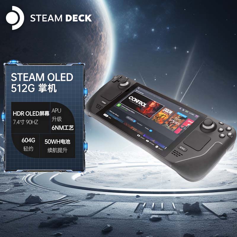 STEAM Deck OLED掌机 便携式长续航掌机 512G日版 4098.3元