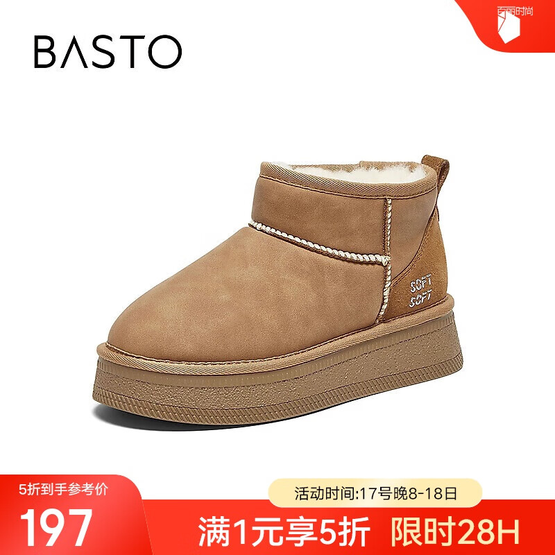 BASTO 24冬商场同款户外雪地靴厚底女短靴M5802DD4 棕色 36 349元（需用券）