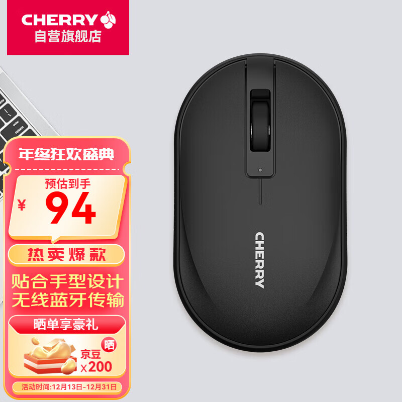 CHERRY 樱桃 2.4G蓝牙 双模无线鼠标 1200DPI 星空黑 94元