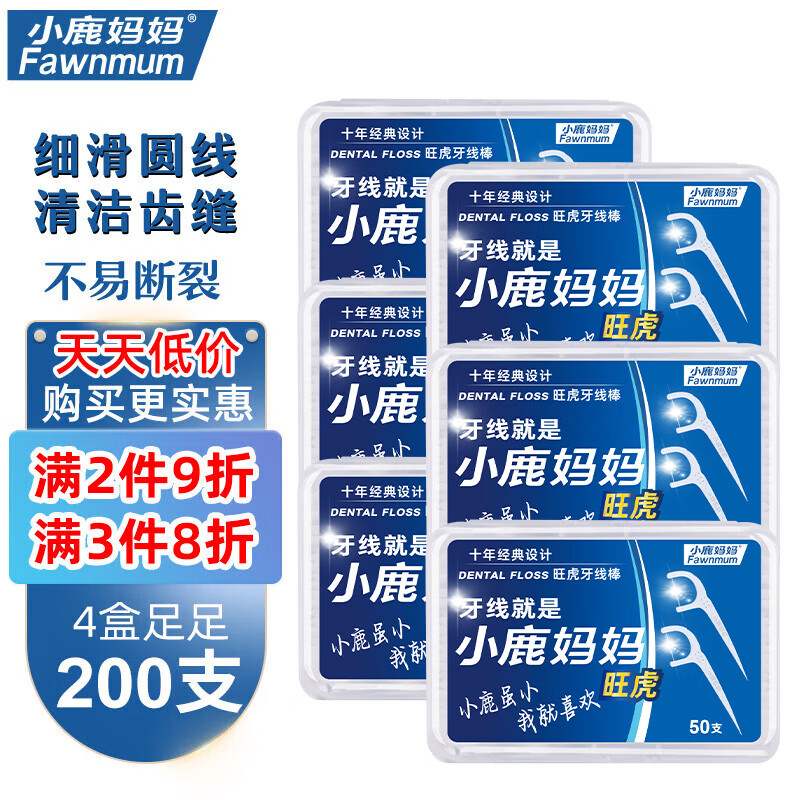 小鹿妈妈 Fawnmum 旺虎十年牙线棒 50支*4 13.44元（需买3件，共40.32元）