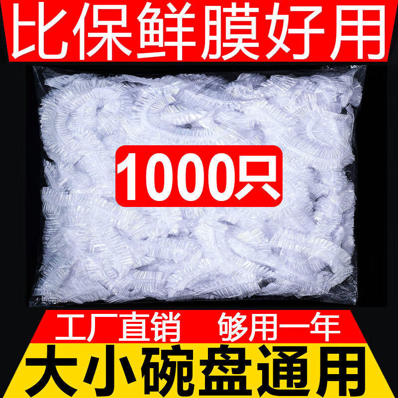 Jidaocook 一次性保鲜膜套 300支 松紧口碗罩 特厚款